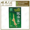 跟痛宝胶囊.绿叶.30s. GEN TONG BAO JIAO NANG Heel Pain Relief Capsules 30s Natures GREEN. WGT11
