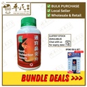 通窍鼻炎片.绿叶.500s.TONG QIAO BI YAN PIAN Nasal Obstruction Tablets 500s Natures GREEN. WTQ35