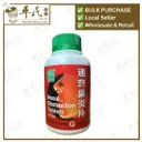 通窍鼻炎片.绿叶.500s.TONG QIAO BI YAN PIAN Nasal Obstruction Tablets 500s Natures GREEN. WTQ35