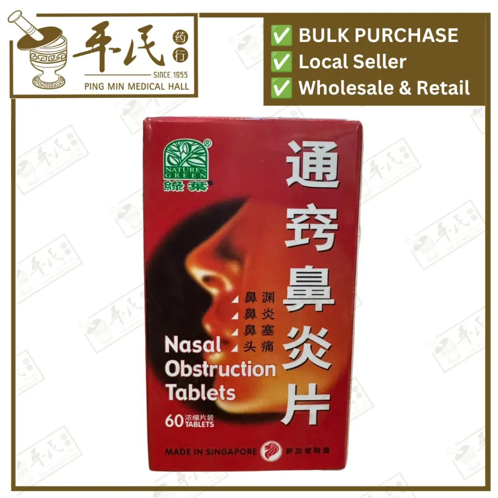 [WBY11] 通窍鼻炎片.绿叶.60s.TONG QIAO BI YAN PIAN Nasal Obstruction Tablets 60s Natures GREEN. WBY11