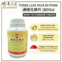 通络化痹片.(800s).康寿;KANG SHOU.TONG LUO HUA BI; . WTL91