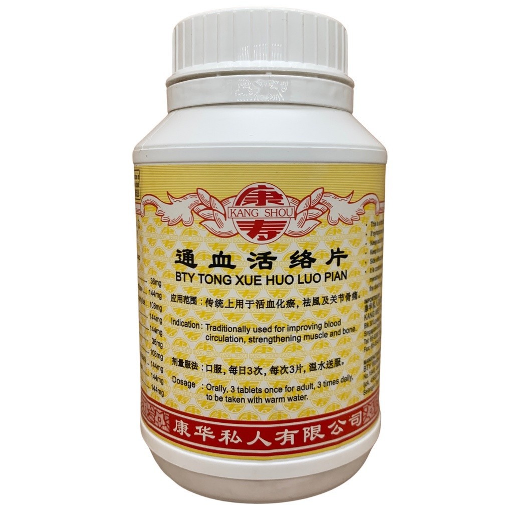 [WTX21] 通血活络片.(800s).康寿;KANG SHOU.TONG XUE HUO LUO PIAN; . WTX21