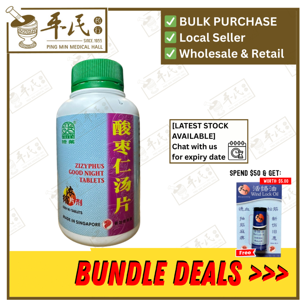 [WSZ25] 酸枣仁汤片.绿叶.500s.SUAN ZAO REN TANG PIAN Zizyphus Good Night Tablets 500s Natures GREEN. WSZ25