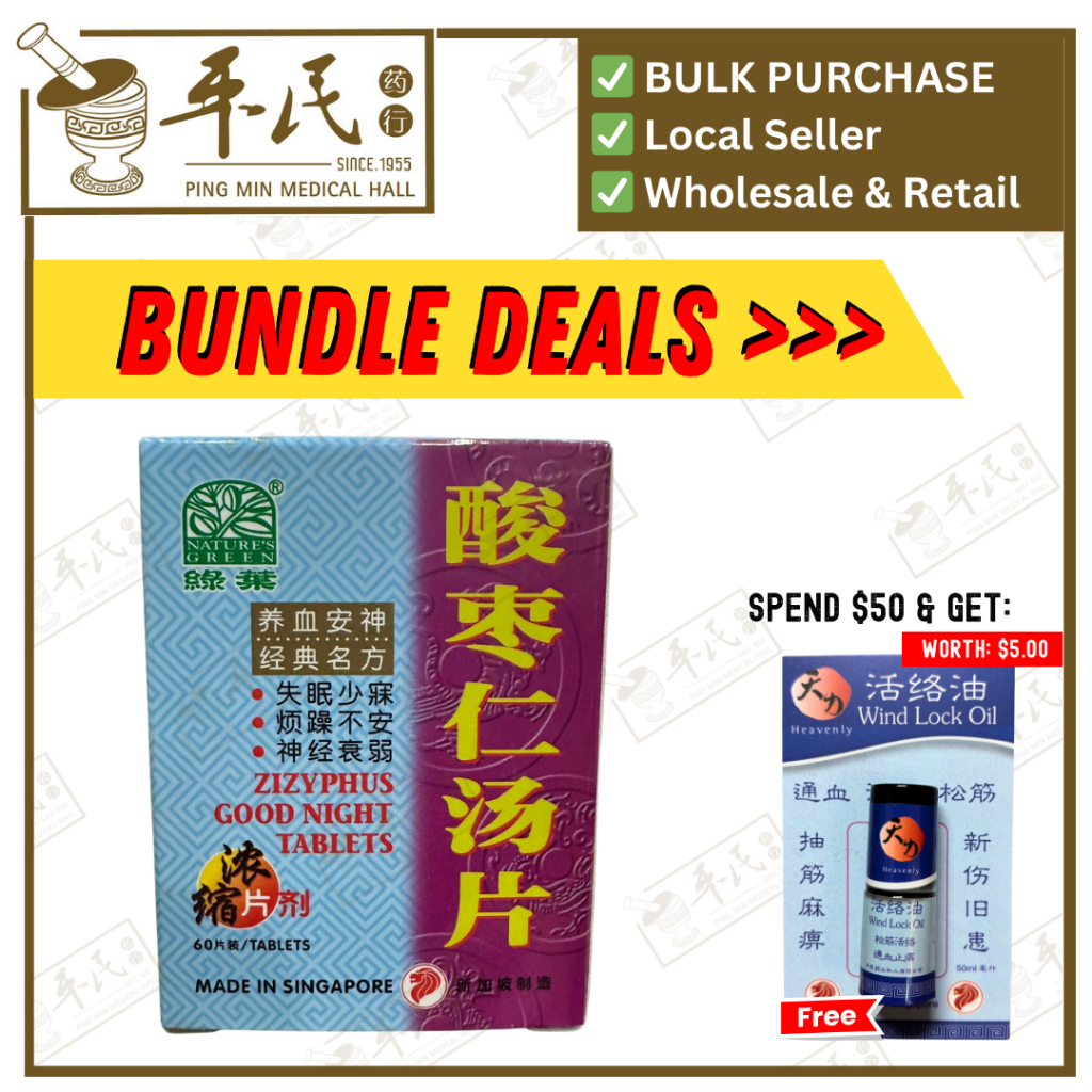 [WSZ26] 酸枣仁汤片.绿叶.60s.SUAN ZAO REN TANG PIAN Zizyphus Good Night Tablets 60s Natures GREEN. WSZ26