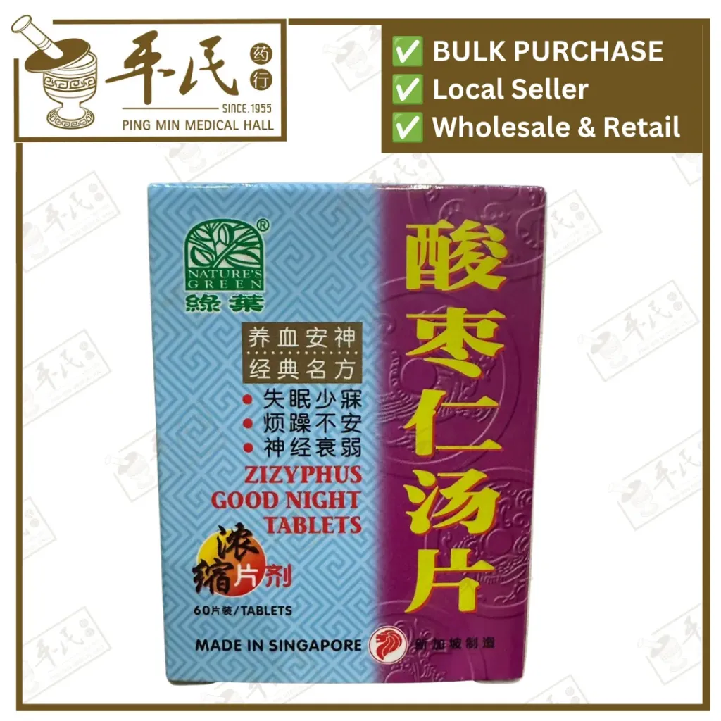 [WSZ26] 酸枣仁汤片.绿叶.60s.SUAN ZAO REN TANG PIAN Zizyphus Good Night Tablets 60s Natures GREEN. WSZ26