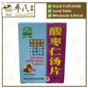 酸枣仁汤片.绿叶.60s.SUAN ZAO REN TANG PIAN Zizyphus Good Night Tablets 60s Natures GREEN. WSZ26