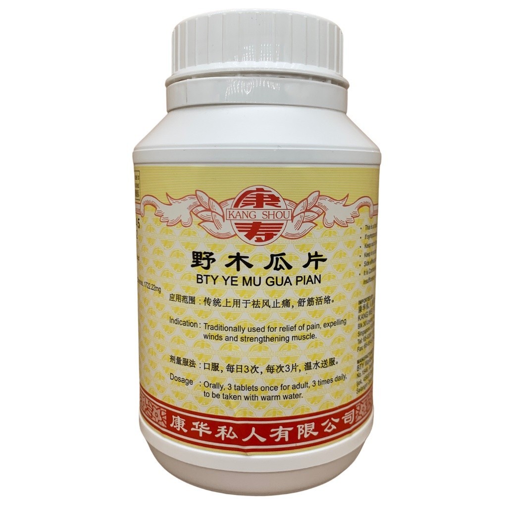 野木瓜片.(800s).康寿;KANG SHOU. YE MU GUA PIAN; . WYM11