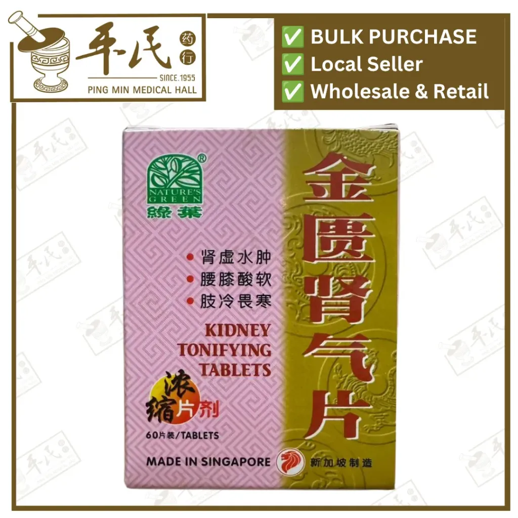 金匮肾气片.绿叶.60s.JIN KUI SHENG QI PIAN Kidney Tonifying Tablets 60s Natures GREEN. WJG13