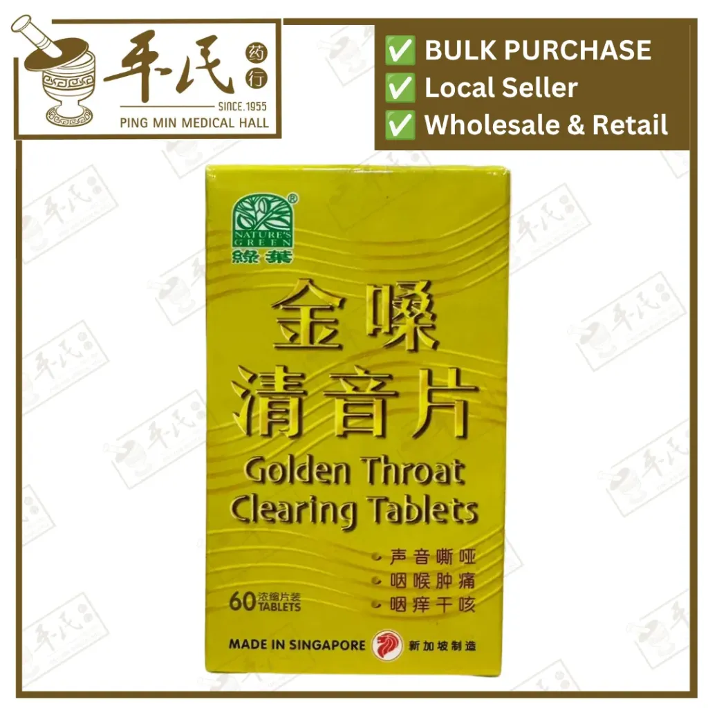 [WJS12] 金嗓清音片.绿叶.60s.JIN SANG QING YIN PIAN Golden Throat Clearing Tablets 60s Natures GREEN. WJS12