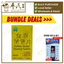 金嗓清音片.绿叶.60s.JIN SANG QING YIN PIAN Golden Throat Clearing Tablets 60s Natures GREEN. WJS12