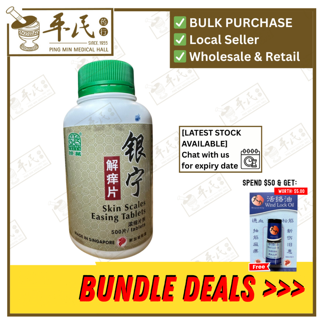 [WYN15] 银宁解痒片.绿叶.500s. YIN NING JIE YANG PIAN Skin Scales Easing Tablets 500s Natures GREEN. WYN15