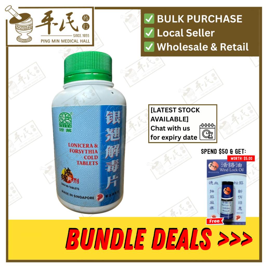 [WYQ35] 银翘解毒片.绿叶.500s. YIN QIAO JI DU PIAN Lonicera & Forsythia Cold Tablets 500s Natures GREEN. WYQ35
