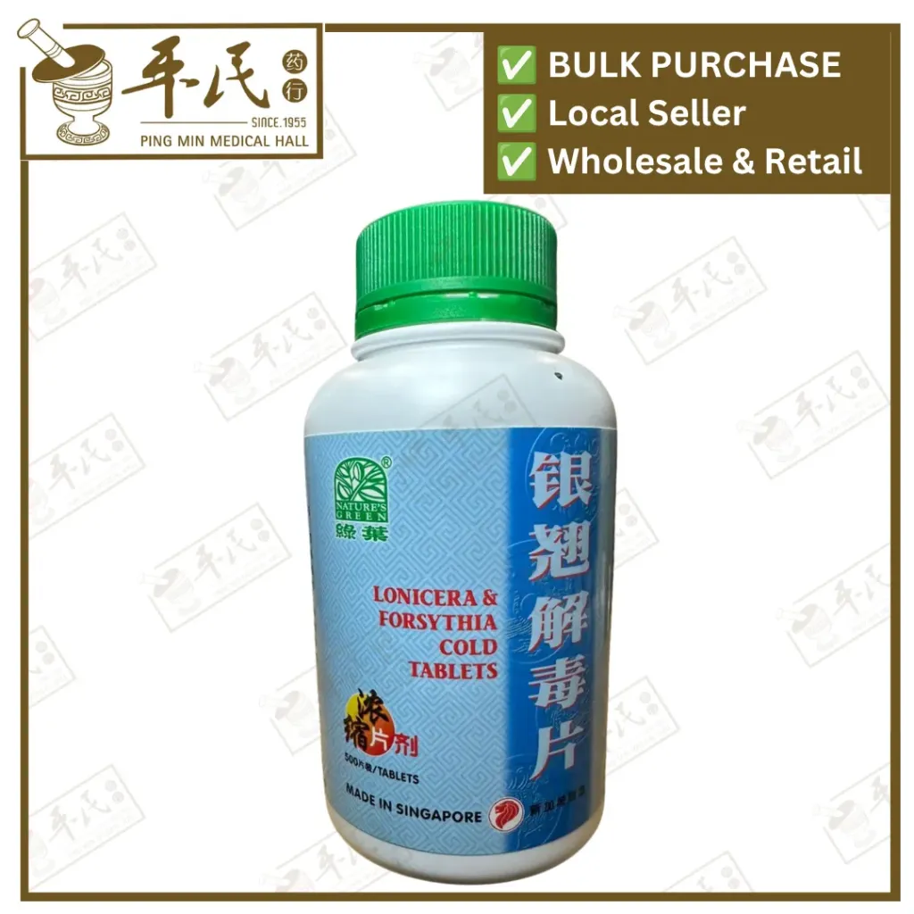 银翘解毒片.绿叶.500s. YIN QIAO JI DU PIAN Lonicera & Forsythia Cold Tablets 500s Natures GREEN. WYQ35