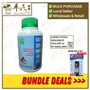 银翘解毒片.绿叶.500s. YIN QIAO JI DU PIAN Lonicera & Forsythia Cold Tablets 500s Natures GREEN. WYQ35