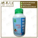 银翘解毒片.绿叶.500s. YIN QIAO JI DU PIAN Lonicera & Forsythia Cold Tablets 500s Natures GREEN. WYQ35