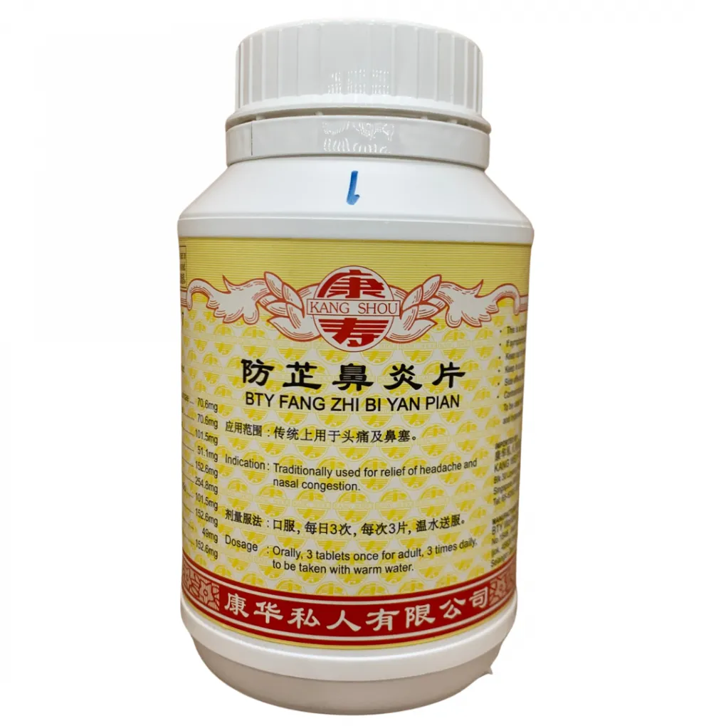 [WFZ31] 防芷鼻炎片.(800s).康寿;KANG SHOU. FANG ZHI BI YAN PIAN; . WFZ31