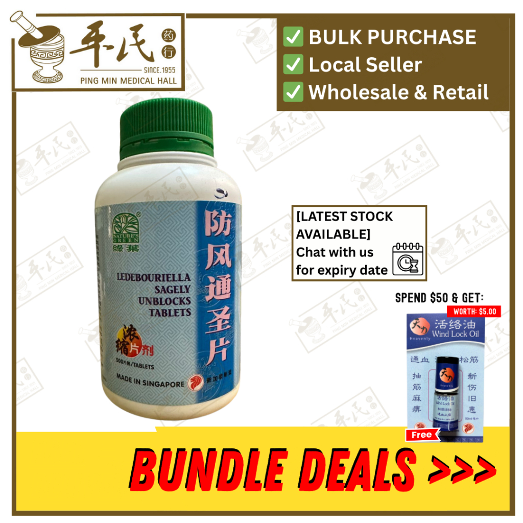 [WFF65] 防风通圣片.绿叶.500s.. FANG FENG TONG SHENG PIAN Ledebouriella Sagely Unblocks Tablets 500s Natures GREEN. WFF65