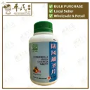 防风通圣片.绿叶.500s.. FANG FENG TONG SHENG PIAN Ledebouriella Sagely Unblocks Tablets 500s Natures GREEN. WFF65