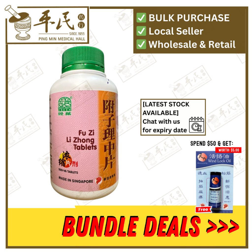 附子理中片.绿叶.500s. FU ZI LI ZHONG PIAN Fu Zi Li Zhong Tablets 500s Natures GREEN. WFZ26