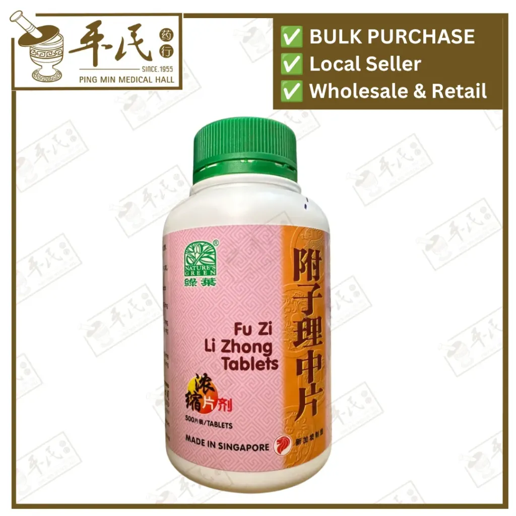 附子理中片.绿叶.500s. FU ZI LI ZHONG PIAN Fu Zi Li Zhong Tablets 500s Natures GREEN. WFZ26
