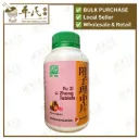附子理中片.绿叶.500s. FU ZI LI ZHONG PIAN Fu Zi Li Zhong Tablets 500s Natures GREEN. WFZ26
