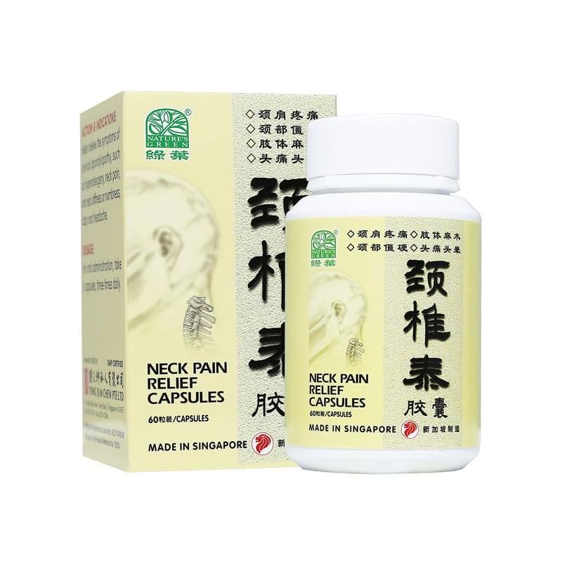 [WJZ21] 颈椎泰胶囊.绿叶.60s.JING ZHUI TAI JIAO NANG Neck Pain Relief Capsules 60s Natures GREEN. WJZ21