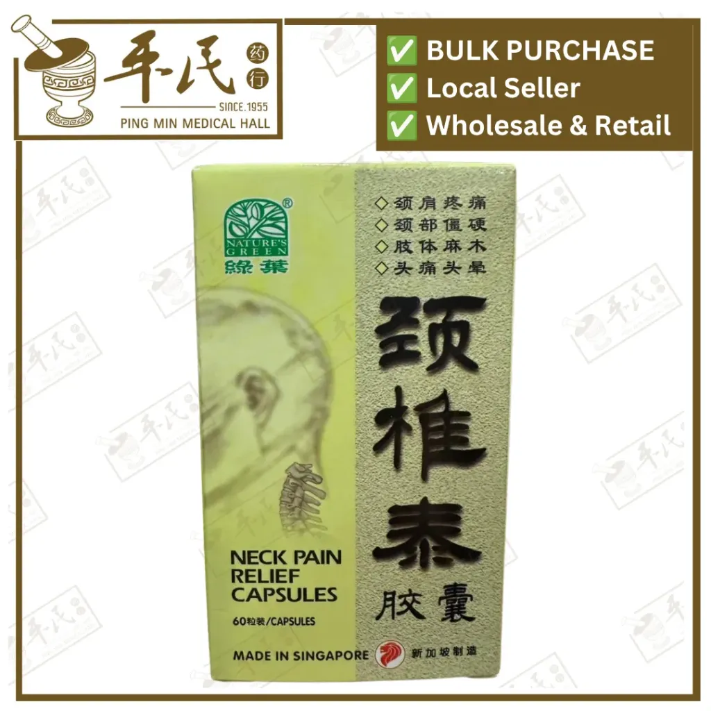 [WJZ21] 颈椎泰胶囊.绿叶.60s.JING ZHUI TAI JIAO NANG Neck Pain Relief Capsules 60s Natures GREEN. WJZ21
