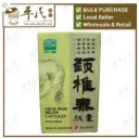 颈椎泰胶囊.绿叶.60s.JING ZHUI TAI JIAO NANG Neck Pain Relief Capsules 60s Natures GREEN. WJZ21