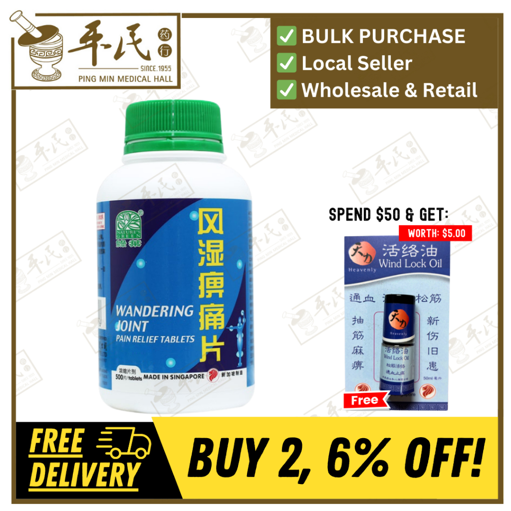 [WFS42] 风湿痹痛片.绿叶.500s.. FENG SHI BI TONG PIAN Wandering Joint Pain ReliefngTablets 500s Natures GREEN. WFS42