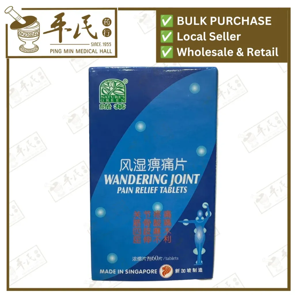 [WFS41] 风湿痹痛片.绿叶.60s. FENG SHI BI TONG PIAN Wandering Joint Pain Relief Tablets 60s Natures GREEN. WFS41