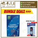 风湿痹痛片.绿叶.60s. FENG SHI BI TONG PIAN Wandering Joint Pain Relief Tablets 60s Natures GREEN. WFS41