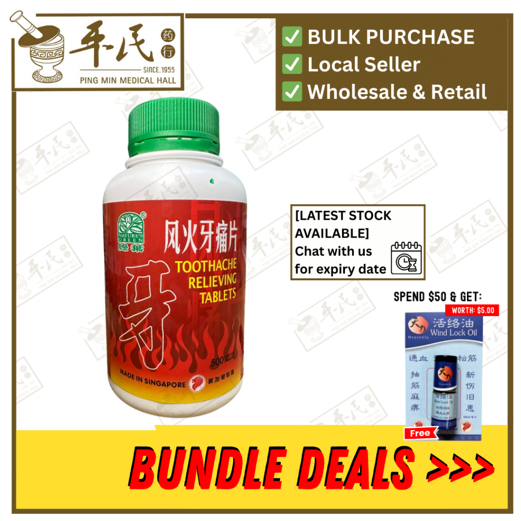 [WFH15] 风火牙痛片.绿叶.500s. FENG HUO YA TONG PIAN Toothache Relieving Tablets 500s Natures GREEN. WFH15
