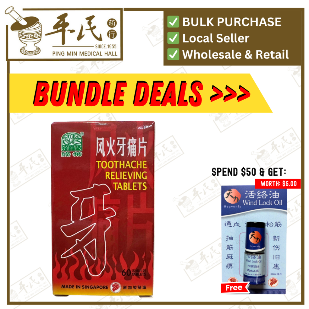 [WFH11] 风火牙痛片.绿叶.60s. FENG HUO YA TONG PIAN Toothache Relieving Tablets 60s Natures GREEN. WFH11