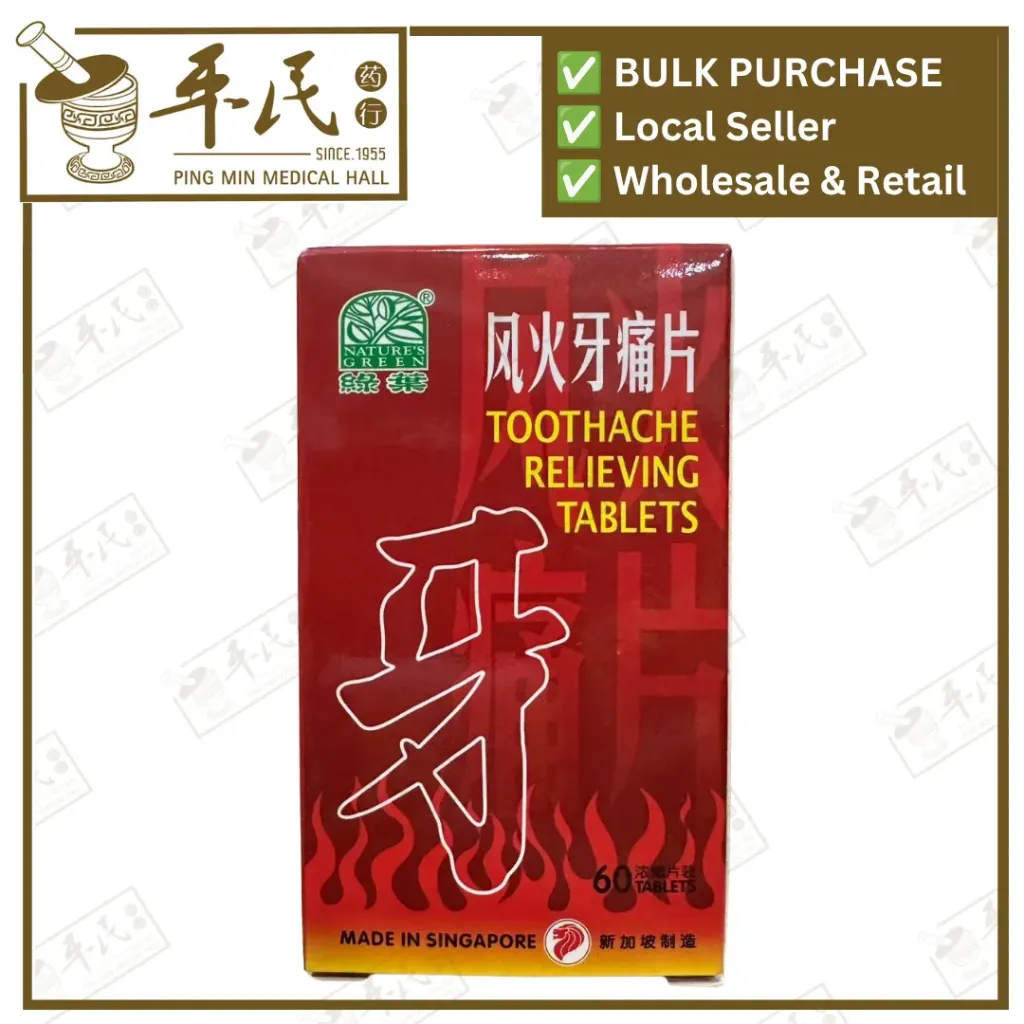 [WFH11] 风火牙痛片.绿叶.60s. FENG HUO YA TONG PIAN Toothache Relieving Tablets 60s Natures GREEN. WFH11