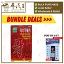 风火牙痛片.绿叶.60s. FENG HUO YA TONG PIAN Toothache Relieving Tablets 60s Natures GREEN. WFH11