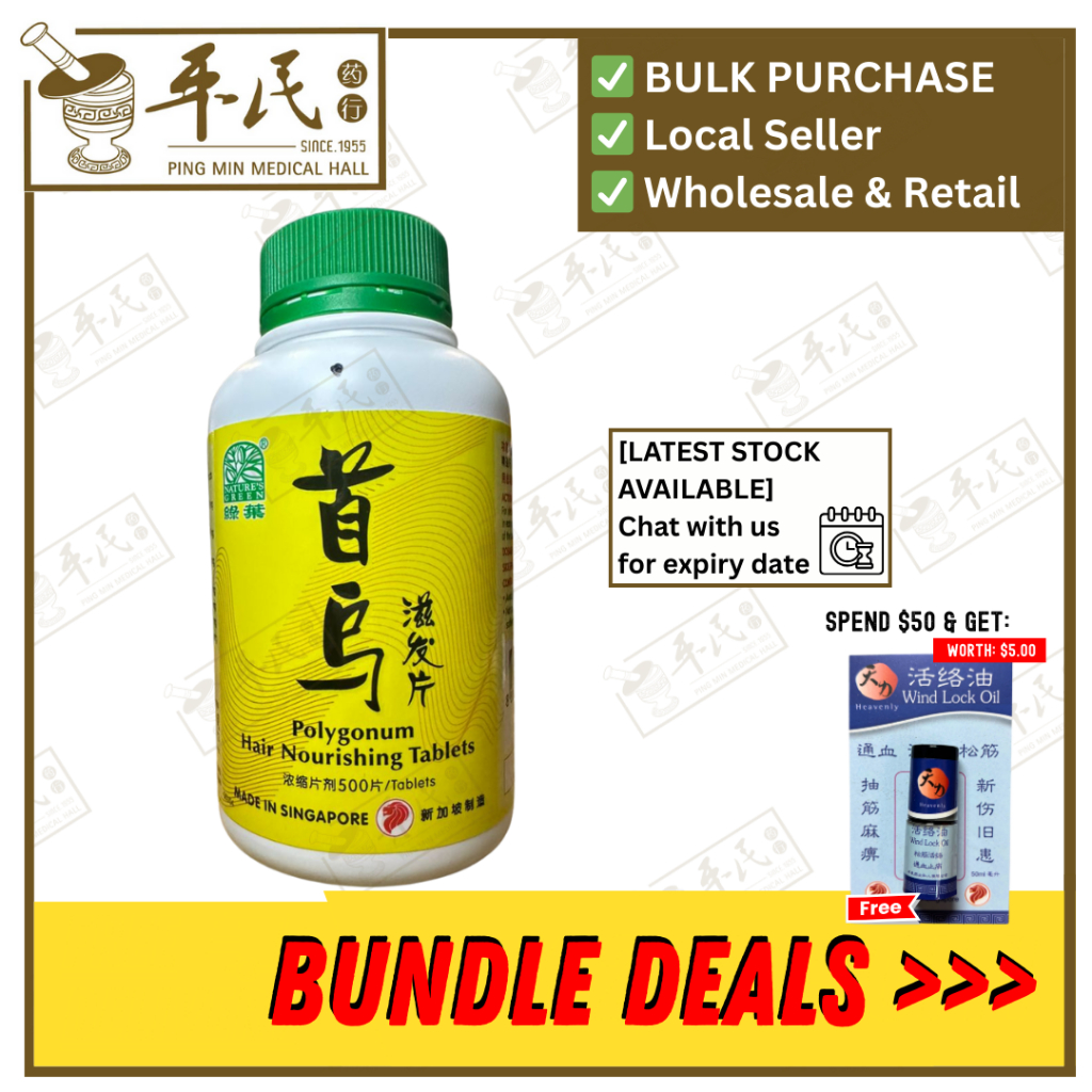 [WSW18] 首乌滋发片.绿叶.500s.SHOU WU ZI FA PIAN Polygonum Hair Nourishing Tablets 500s Natures GREEN. WSW18