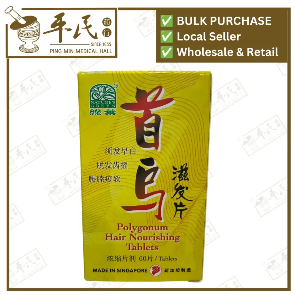 [WSW21] 首乌滋发片.绿叶.60s.SHOU WU ZI FA PIAN Polygonum Hair Nourishing Tablets 60s Natures GREEN. WSW21