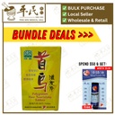 首乌滋发片.绿叶.60s.SHOU WU ZI FA PIAN Polygonum Hair Nourishing Tablets 60s Natures GREEN. WSW21