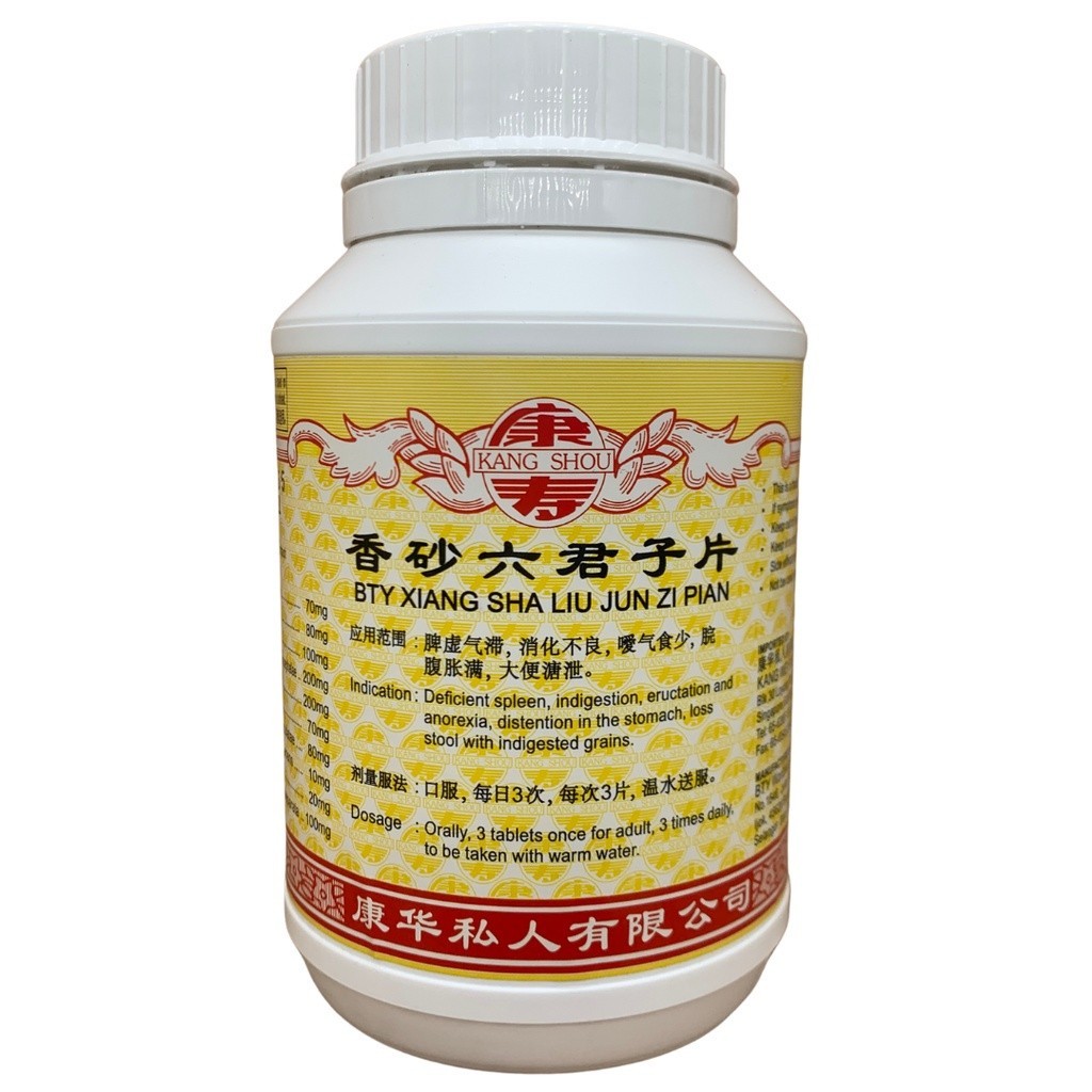 [WXS12] 香砂六君子片.(800s).康寿;KANG SHOU.XIANG SHA JIAN PI PIAN; . WXS12