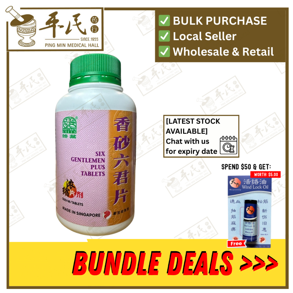 香砂六君片.绿叶.500s.XIANG SHA LIU JUN PIAN Six Gentlemen Plus Tablets 500s Natures GREEN. WXS15