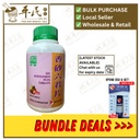 香砂六君片.绿叶.500s.XIANG SHA LIU JUN PIAN Six Gentlemen Plus Tablets 500s Natures GREEN. WXS15