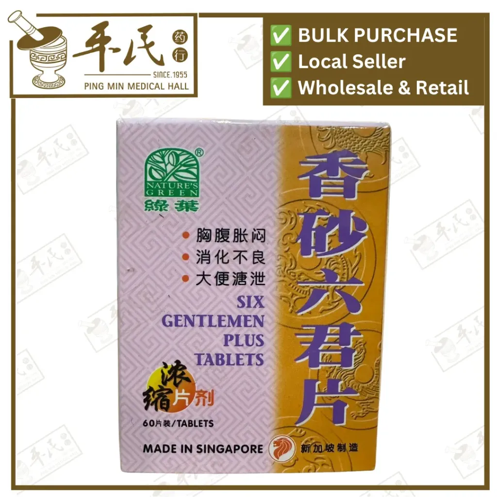 香砂六君片.绿叶.60s.XIANG SHA LIU JUN PIAN Six Gentlemen Plus Tablets 60s Natures GREEN. WXS41