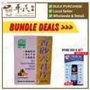 香砂六君片.绿叶.60s.XIANG SHA LIU JUN PIAN Six Gentlemen Plus Tablets 60s Natures GREEN. WXS41