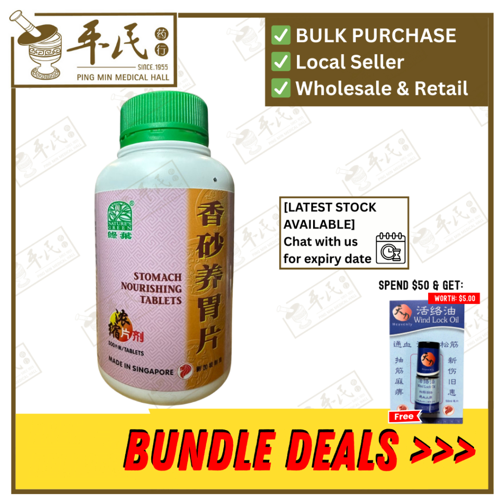 [WXS25] 香砂养胃片.绿叶.500s.XIANG SHA YANG WEI PIAN Stomach Nourishing Tablets 500s Natures GREEN. WXS25