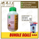 香砂养胃片.绿叶.500s.XIANG SHA YANG WEI PIAN Stomach Nourishing Tablets 500s Natures GREEN. WXS25
