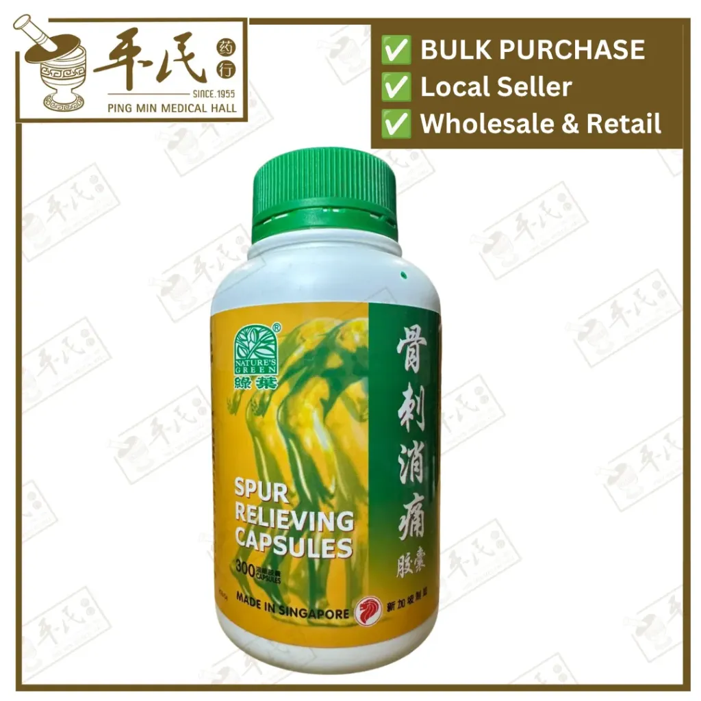 [WGC33] 骨刺消痛胶囊.绿叶.300s.. GU CI XIAO TONG JIAO NANG Spur Relieving Capsules 300s Natures GREEN. WGC33