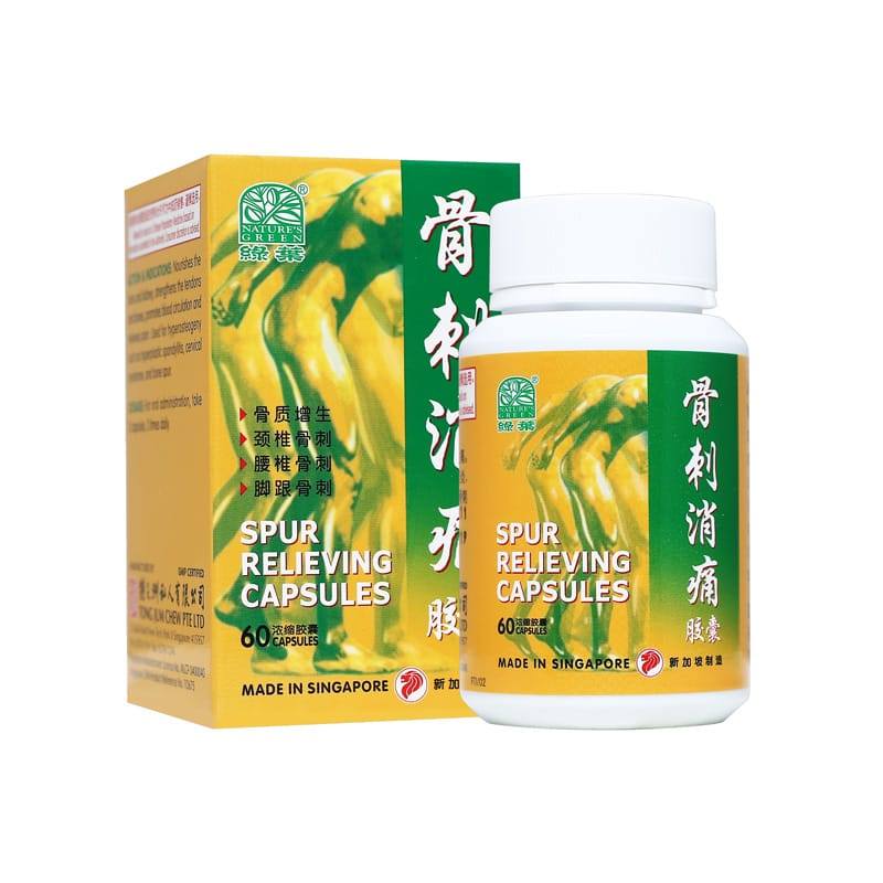 [WGC36] 骨刺消痛胶囊.绿叶.60s.. Gu Ci Xiao Tong JIAO NANG Spur Relieving Capsules 60s Natures GREEN. WGC36