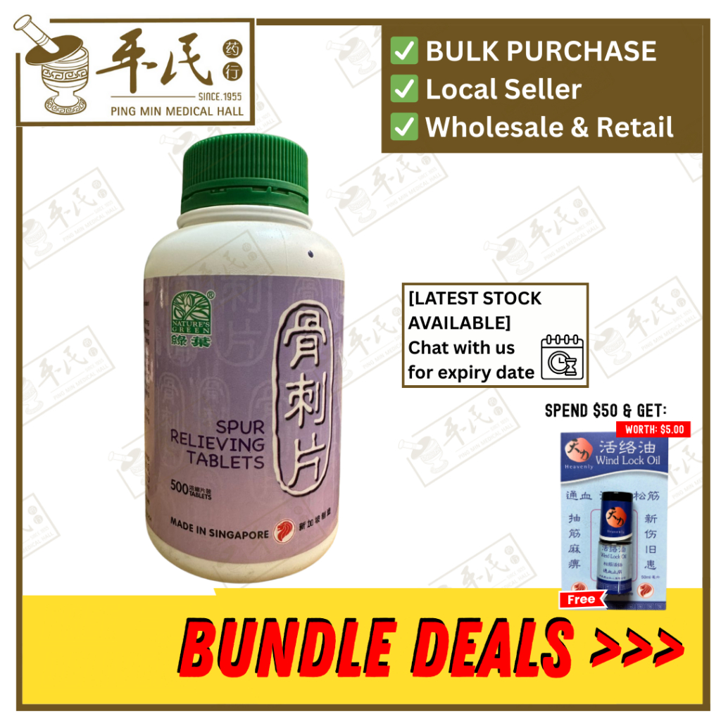 [WGC15] 骨刺片.绿叶.500s. GU CI PIAN Spur Relieving Tablets 500s Natures GREEN. WGC15