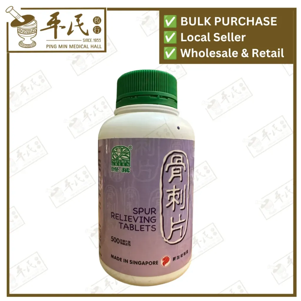[WGC15] 骨刺片.绿叶.500s. GU CI PIAN Spur Relieving Tablets 500s Natures GREEN. WGC15