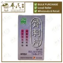 骨刺片.绿叶.60s. GU CI PIAN Spur Relieving Tablets 60s Natures GREEN. WGC11
